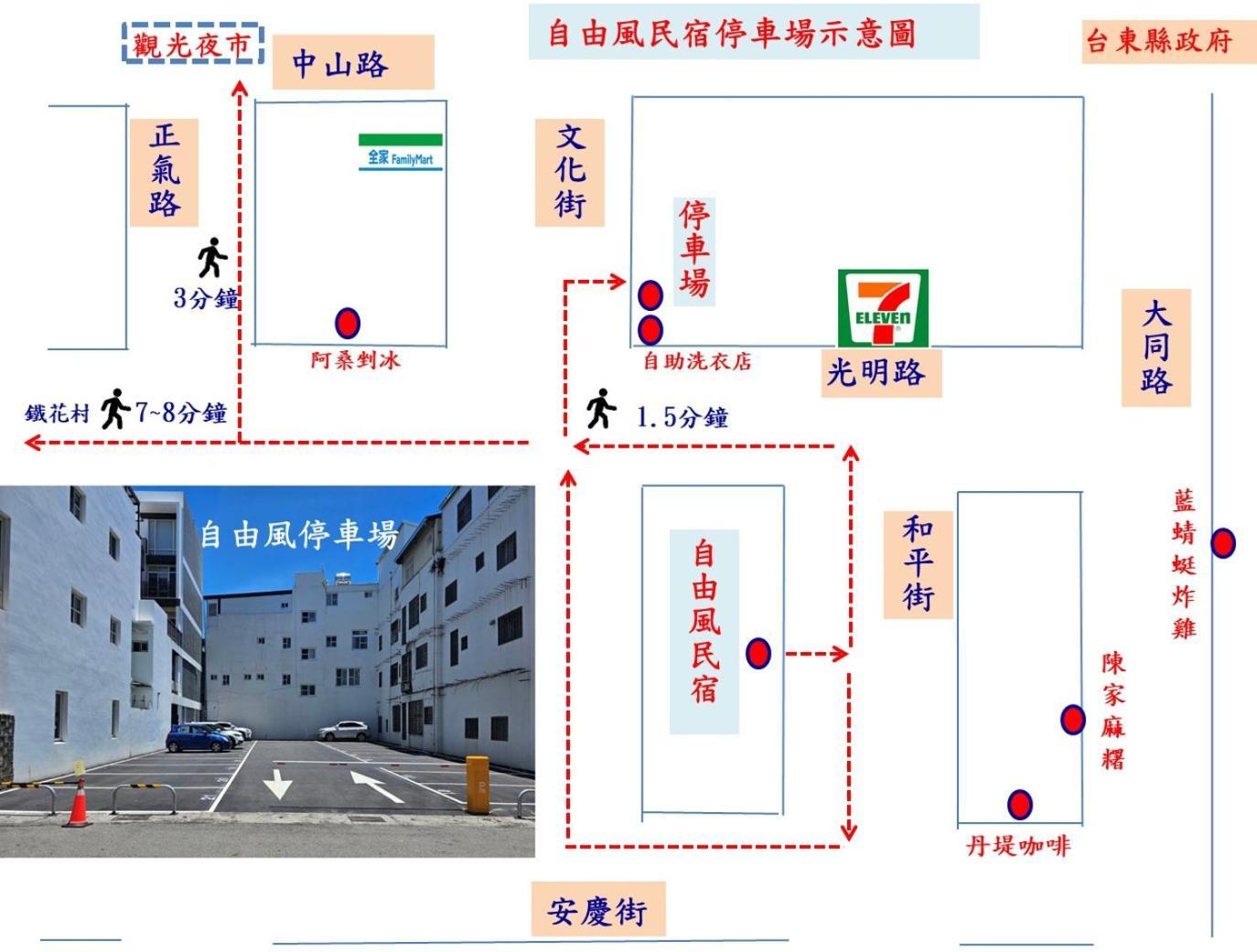 Free Wind B&B Taitung Екстер'єр фото